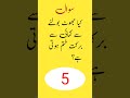 Islamic Questions Answers Islamicknowledge Islamicknowledgechannel Quiz Generalknowledge Answer Islamic Questions Answers Islamicknowledge Islamicknowledgechannel Quiz Generalknowledge Answer