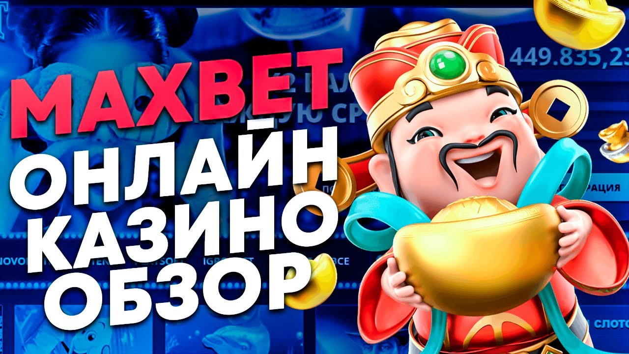 Best Make Игровые автоматы онлайн Казахстан вы прочтете в 2021 году