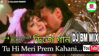 Tu Hi Meri Prem Kahani DJ(90,S Hindi Romantic Love Mix) Dj Bm Remix (Satmail Se)- DJ KALAKAR PRESENT