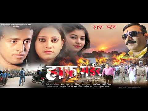 मैथिली-फिल्म-हाफ-मर्डर-(official-trailer)-||-half-murder-superhit-maithili-film