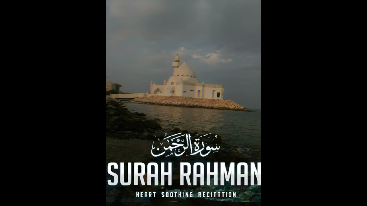 Quran tilawat surah rahman 