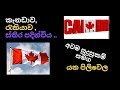 AIPP-2020/Atlantic Immigration Pilot Program/CANADA/SRI LANKA/JOBS/JOB OFFERS