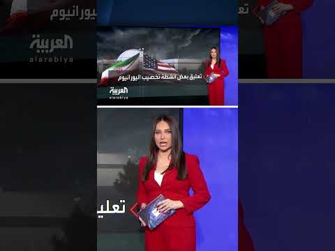 اتفاق مؤقت... مقترح لوقف التصعيد بين أميركا وإيران قبل نهاية مهلة ترمب