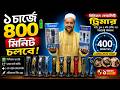 ১ চার্জে ৪০০ মিনিট চলবে। Trimmer 🔥price in bangladesh | mi trimmer price in bangladesh 2026