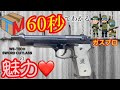 【WE-TECH(ウィーテック)】BERETTA M92F(L) SWORD CUTLASS(ソードカトラス)ガスブローバックハンドガン 実射&初速/弾速計測動画やってみた ブラックラグーン/エアガン