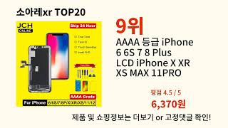 소아레xr 가성비 최고 알리익스프레스 필수템 BEST 10