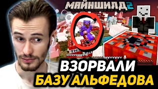 ЗАКВИЕЛЬ о ПОДРЫВЕ ПЛОТА | АЛЬФЁДОВ УХОДИТ с МАЙНШИЛДА 2?!