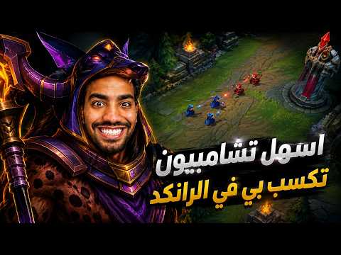 إيه اللي هيحصل لو تشالنجر 3 سيرفراتلعب على أكونت برونز هاردستك؟ (اليوم العاشر)