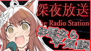 【深夜放送】真昼間にホラーやれば怖くない説【にじさんじフミ】