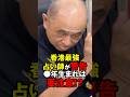 香港最強占い師が警告。2026年下半期、運勢が危険な人とは