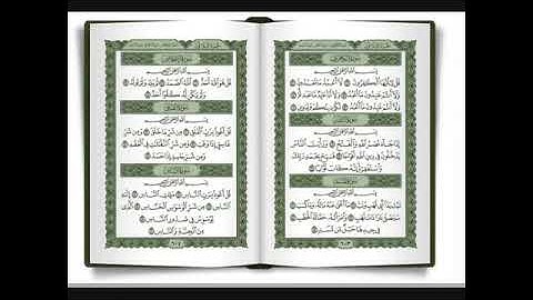 سورة الكافرون بصوت الشيخ احمد العجمي