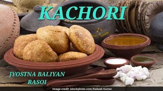 कच्चे आलू की कचौरी/Kachori Recipe/Kachha Aaloo Ke Kachori Recipe/Please subscribe