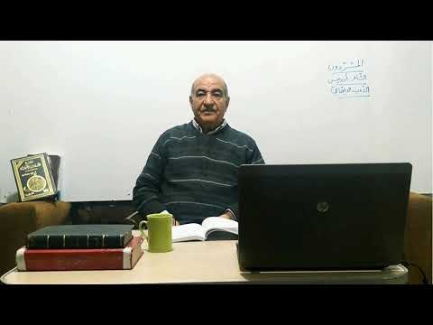 عربي درس المشردون أ علي الجرادات بكالوريا