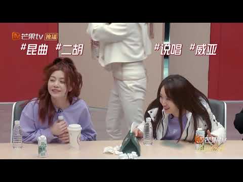 姐姐新春特辑：围观练习室幕后的脑暴时刻！那英王鸥奇思妙想聊晕制作团《乘风破浪的姐姐2》第5期 Sisters Who Make Waves S2 EP5丨MGTV