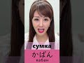 JLPTN5 5 японские слова в День 1