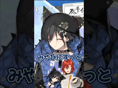 【奏手イヅル】イヅルが寄りかかれる相手【ホロスターズ切り抜き】#奏手イヅル #shorts