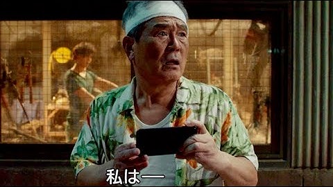 崖っぷち一家から新・感染者が!?お父さん自覚す／映画『感染家族』本編映像
