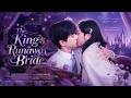 [MULTI SUB]Runaway Bride | 甜妻王妃被王室全家宠上天【Full】One night of passion😍Now the King wants his bride back!