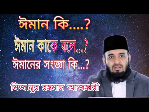 ভিডিও: রুথ এবং ইমন কি এখনও বিবাহিত?