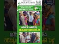 ఆమెకు 36.. అతనికి 24.. రెడ్హ్యాండెడ్గా దొరకడంతో ‘పెళ్లి’ #bihar #shortsfeed #trendingvideo #viral