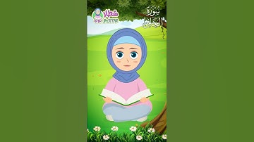 رتل مع تالية سورة العلق surah_Al_'alaq# #سورة_العلق