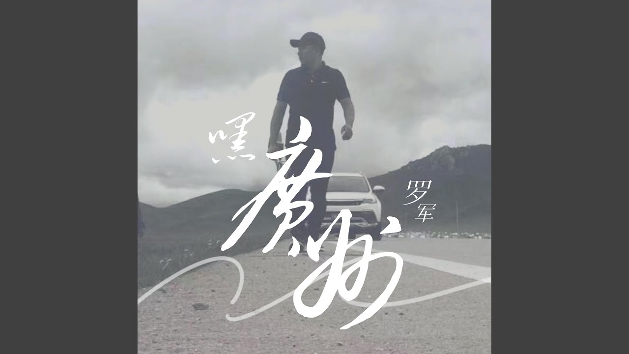 嘿 廣州 auf YouTube ansehen 嘿 廣州 auf YouTube ansehen