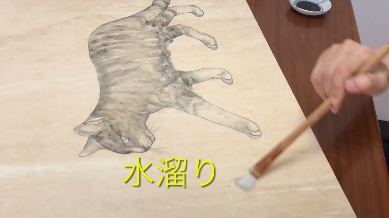 日本画の下絵 墨入れの方法 - YouTube