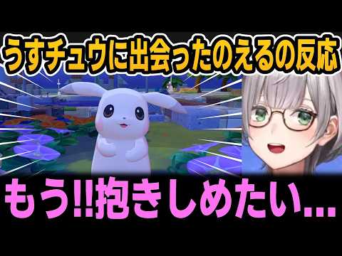 のえる声真似まとめ＆うすチュウに出会ったのえちゃんの反応【ホロライブ切り抜き/白銀ノエル】