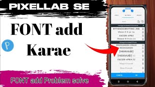 PixelLab Font Add Problem || How To Add Font In PixelLab || PixelLab Me Font Add Nahi Ho Rahe Hai🔥