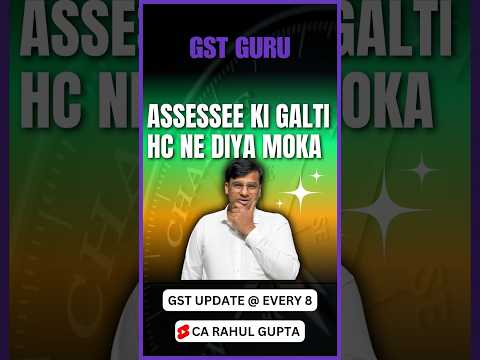 Assessee ki Galti High Court ne Diya Moka #gstguru #gstwithcarahulgupta