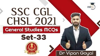 SSC CGL CHSL 2021 | General Studies MCQs Set 33 by Dr Vipan Goyal l SSC preparation Study IQ