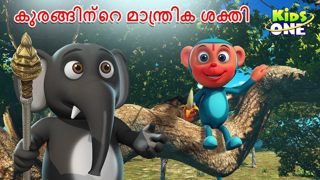 magic-power-of-monkey-malayalam-cartoon