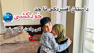 Download Lagu ولاگ فامیلی ما / داستان زندگی فاطمه 😔 روز های سخت که گذشت بالای فاطمه 😭 MP3