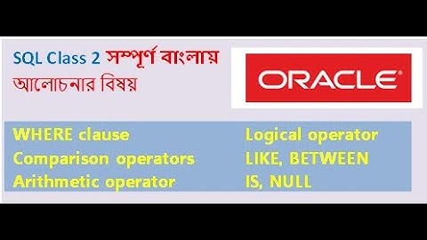 Bangla Oracle SQL Tutorial-বাংলা ওরাকল এসকিউএল টিউটোরিয়াল (Class 02)