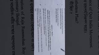 WBSU NEP 4th Semester History minor question paper 2025. WBSU NEP 4th Semester History minor question paper 2025.