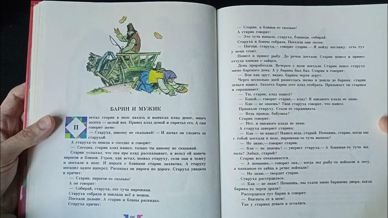 БАРИН И МУЖИК - YouTube