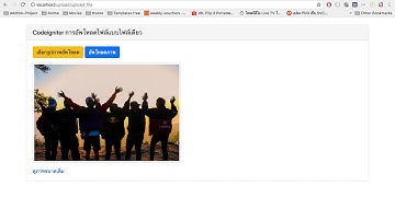 EP 6 - การอัพโหลดรูปภาพ Codeigniter 3.1.8