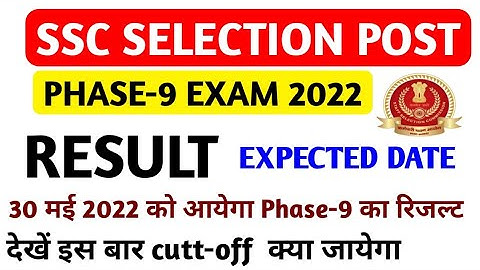 SSC SELECTION POST PHASE-9 RESULT 2022//SSC SELECTION POST PHASE-9 RESULT NOTICE OUT 2022