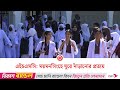 এইচএসসির ফল বিপর্যয়: ঘুরে দাঁড়াতে চান ময়মনসিংহের শিক্ষক-শিক্ষার্থীরা | bdnews24