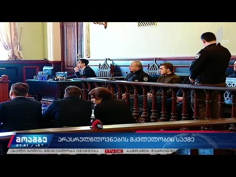 არასრულწლოვნების მკვლელობის საქმე