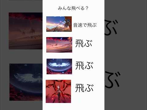 【原神】　飛べるキャラ多いですねぇ　#原神 #genshinimpact