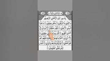 SURAH AT-TIN (سورة التين) 🤍 Egzon Ibrahimi ✨#egzonibrahimi #surahattin #egzonibrahimi #surahattin