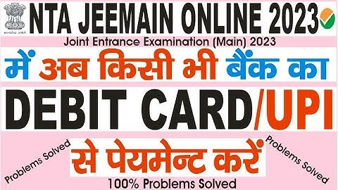 Jeemain Online form me other bank ke debit card/upi se payment kaise karen & payment failure update