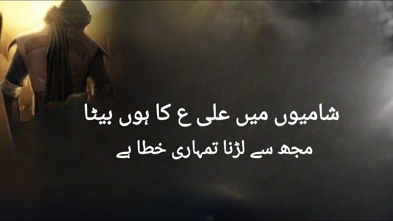 Shamio Main Ali as Ka Hun Beta | Viral  Qaseeda | Umme Laila