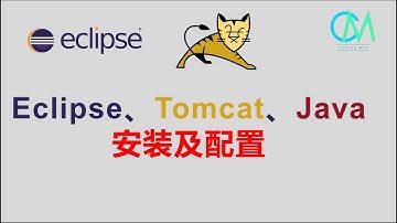 Eclipse、Tomcat和Java Web的安装、配置及开发 #eclipse #tomcat #java #web
