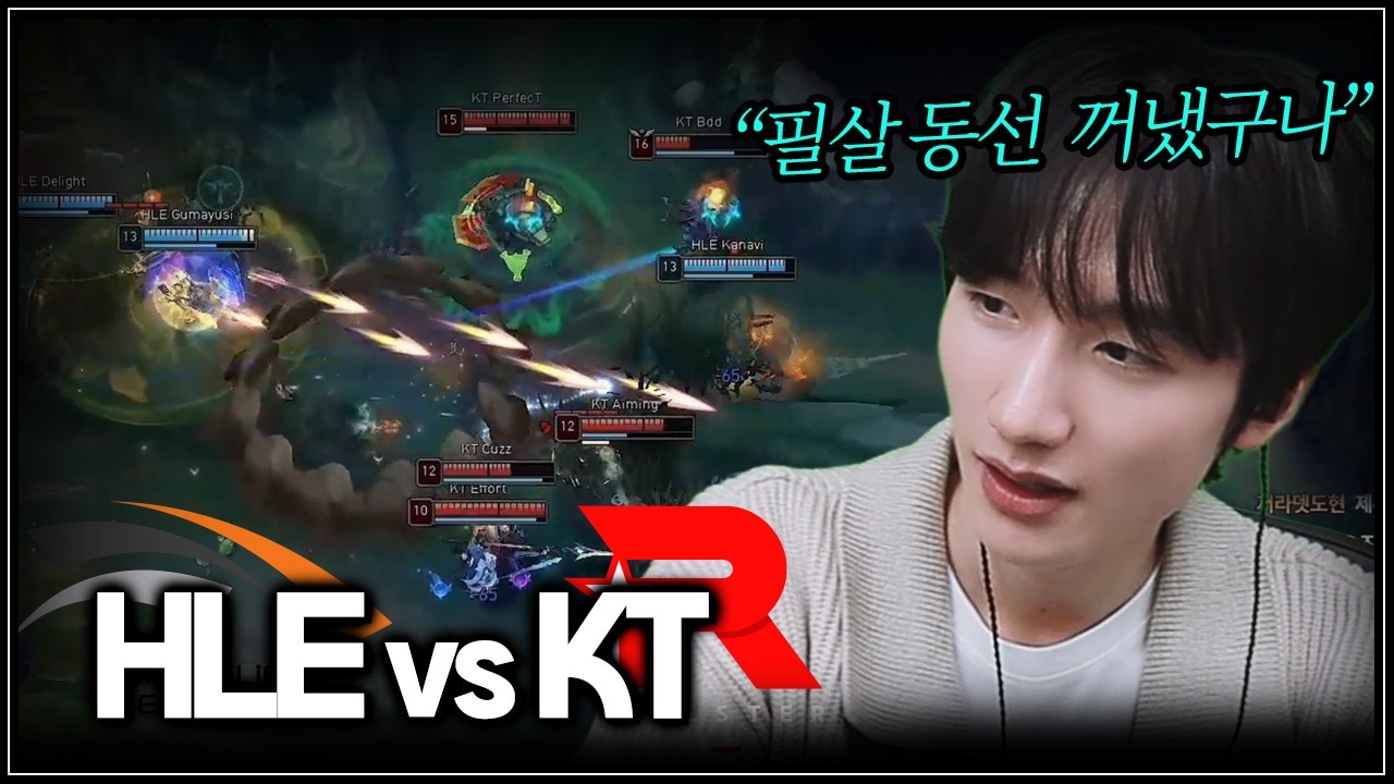 현 시점 최강팀 | KT vs HLE | LCK 1R