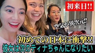 初来日!!夢だった日本に着いた瞬間から驚きが止まらない中国人の後輩ちゃん!! #japantravel #japaneseculture #chinese #japan #海外の反応