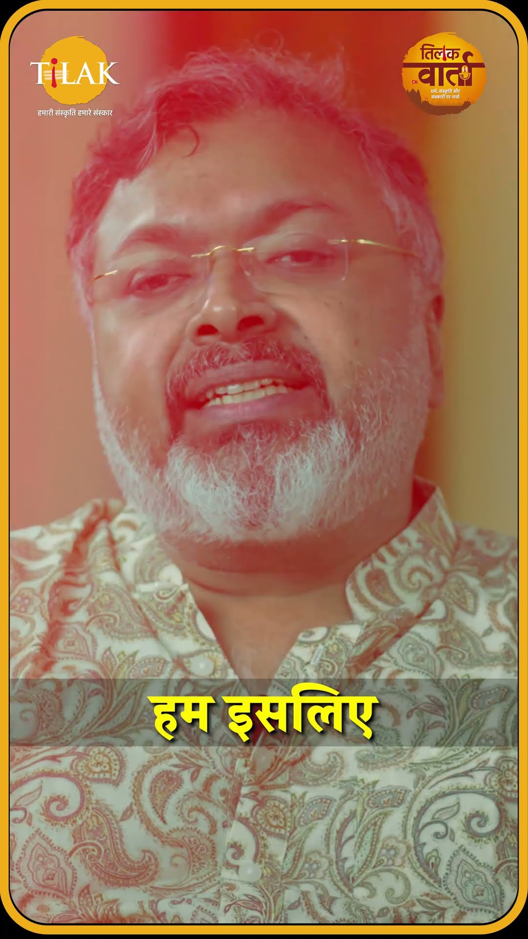 जानिए श्री विद्या उपासना और श्री विद्या है क्या | Tilak Varta ?