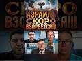 «Израиль на грани взрыва» — тревожный прогноз