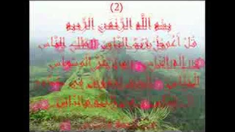 اذكار الصباح بصوت ماهر المعيقلي .FLV